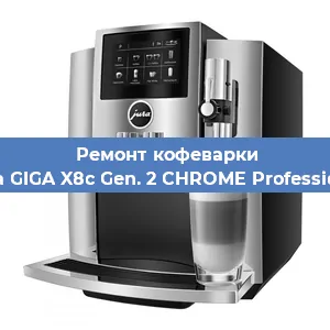 Чистка кофемашины Jura GIGA X8c Gen. 2 CHROME Professional от накипи в Воронеже
